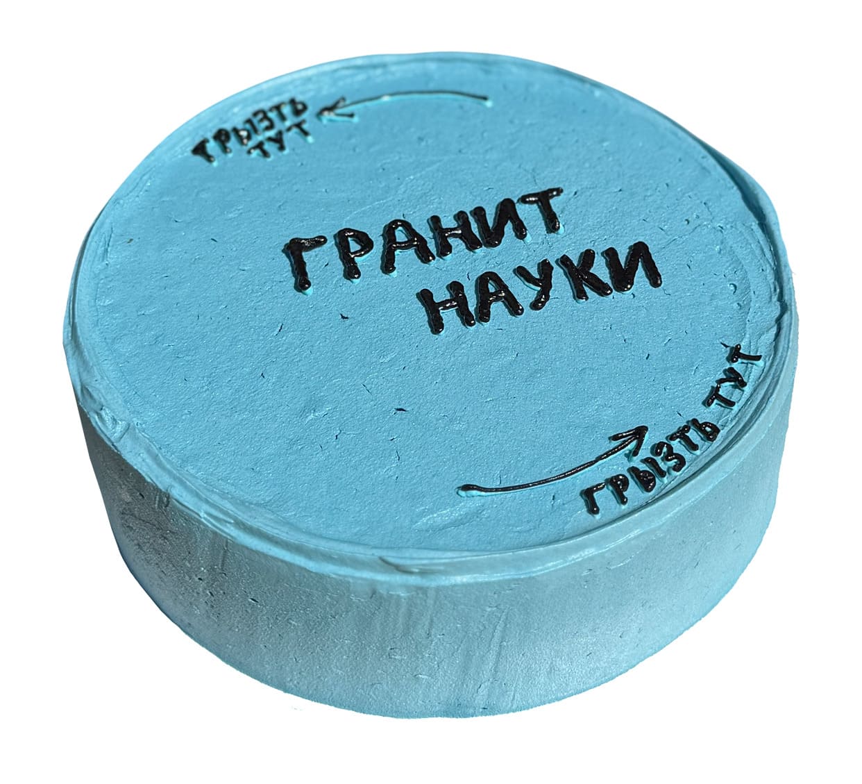 торт Гранит науки0,5 кг